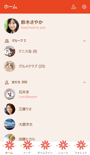 [LINE着せ替え] My chat my little flower 32の画像2