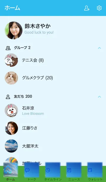 [LINE着せ替え] 取り返しがつくこととつかないこと。の画像2