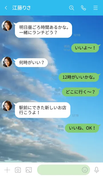 [LINE着せ替え] 取り返しがつくこととつかないこと。の画像4