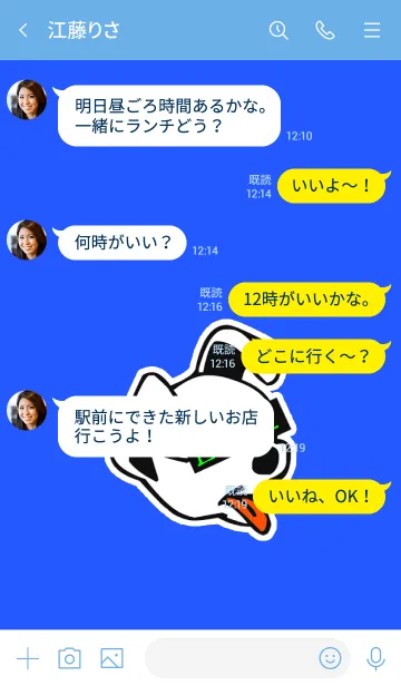 [LINE着せ替え] ルード ドッグ 3の画像4