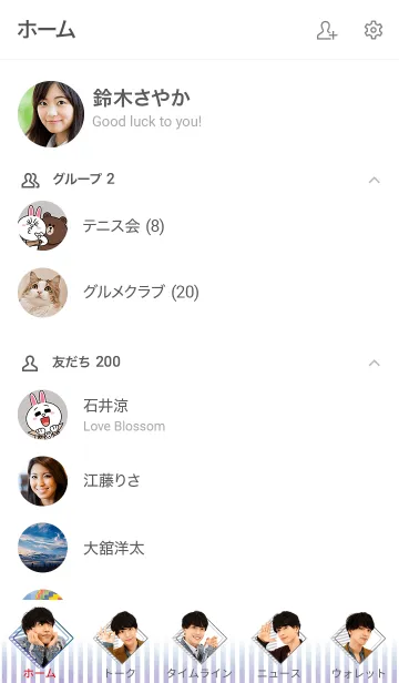 [LINE着せ替え] 黒羽麻璃央 着せかえの画像2