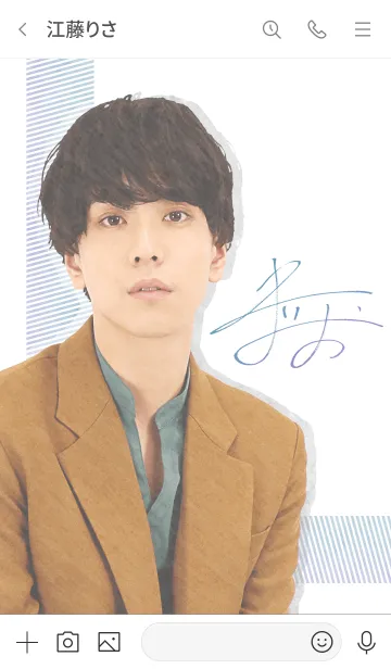 [LINE着せ替え] 黒羽麻璃央 着せかえの画像3