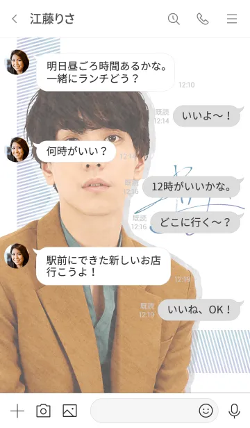 [LINE着せ替え] 黒羽麻璃央 着せかえの画像4