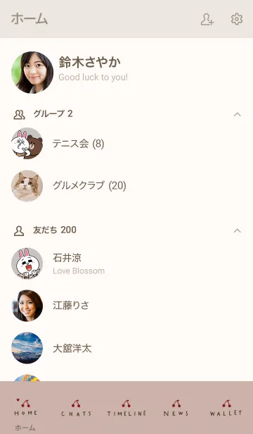 [LINE着せ替え] 大人かわいいさくらんぼ。ベージュ。の画像2