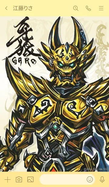 [LINE着せ替え] 牙狼<GARO> 牙狼カラー筆絵verの画像3