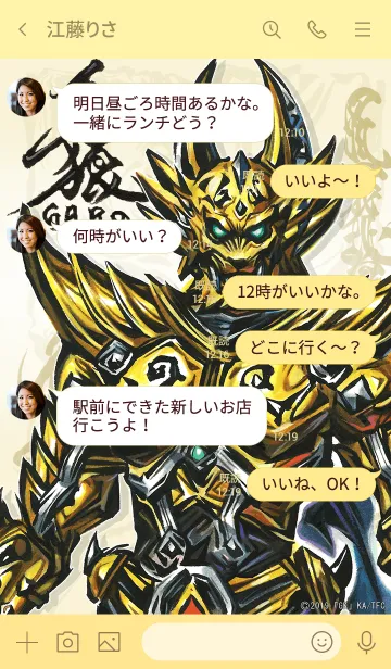 [LINE着せ替え] 牙狼<GARO> 牙狼カラー筆絵verの画像4