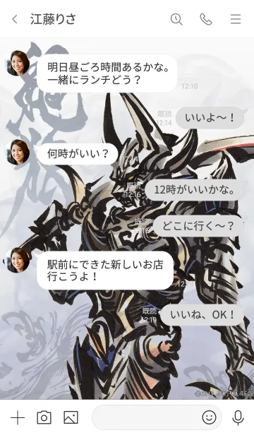 [LINE着せ替え] 牙狼<GARO> 筆絵ゼロverの画像4