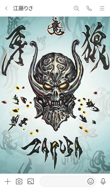 [LINE着せ替え] 牙狼<GARO> ザルバverの画像3