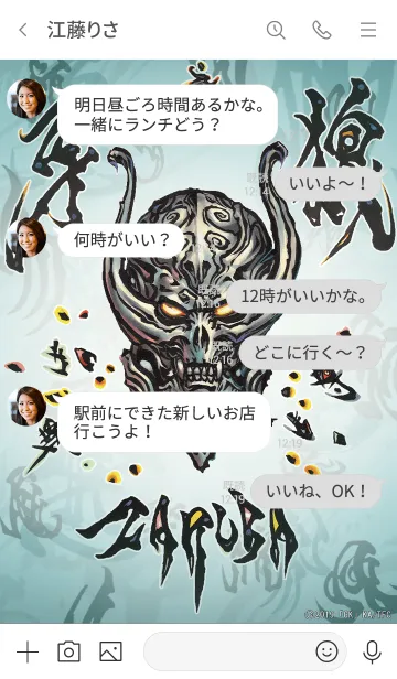 [LINE着せ替え] 牙狼<GARO> ザルバverの画像4