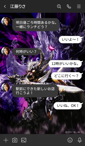 [LINE着せ替え] 牙狼<GARO> 暗黒騎士キバverの画像4