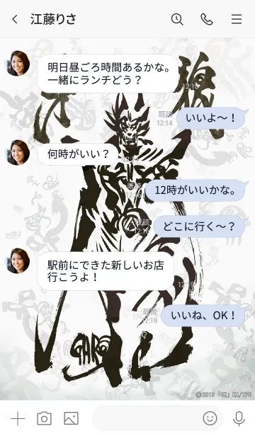 [LINE着せ替え] 牙狼<GARO> 守りし者verの画像4