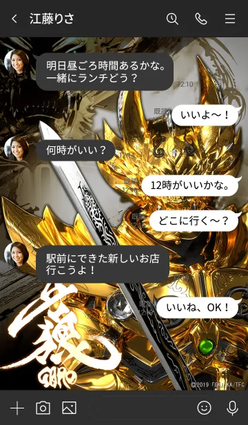 [LINE着せ替え] 牙狼<GARO> 牙狼verの画像4