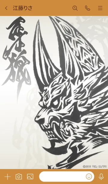 [LINE着せ替え] 牙狼<GARO> 牙狼モノクロ筆絵verの画像3