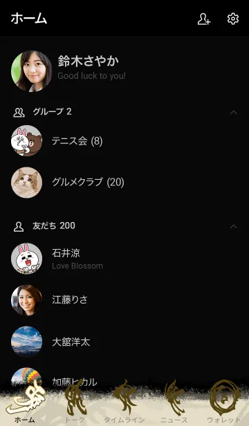 [LINE着せ替え] 牙狼<GARO> 魔戒文字verの画像2