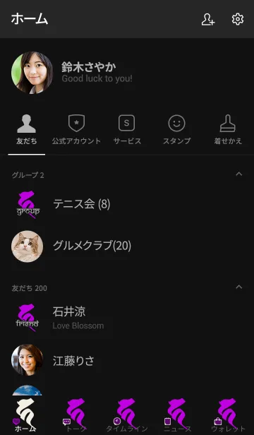 [LINE着せ替え] 守護梵字 [カ] ブラックパープル (0133の画像2