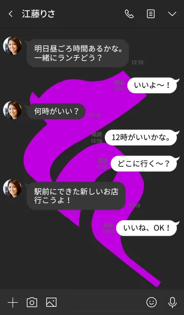 [LINE着せ替え] 守護梵字 [カ] ブラックパープル (0133の画像4