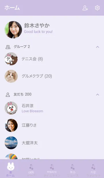 [LINE着せ替え] 韓国語着せかえ cherry rabbit /purpleの画像2