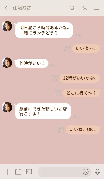 [LINE着せ替え] 大人のシンプルハート =rosepink beige=の画像4