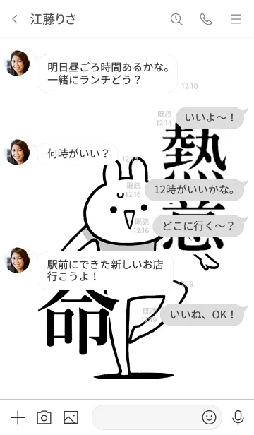 [LINE着せ替え] 【熱意】命！好き過ぎる名前着せかえの画像4