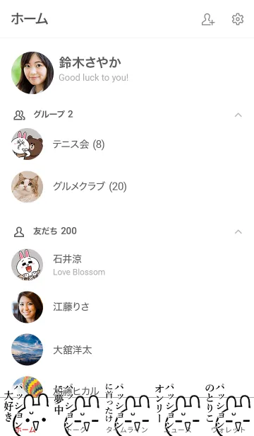 [LINE着せ替え] 【パッション】命！好き過ぎる名前着せかえの画像2
