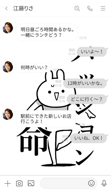 [LINE着せ替え] 【パッション】命！好き過ぎる名前着せかえの画像4