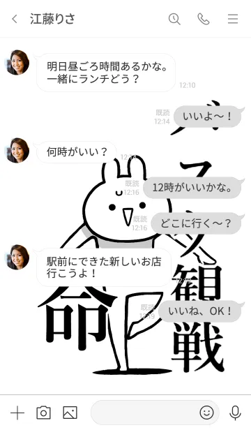 [LINE着せ替え] 【バスケ観戦】命！好き過ぎる名前着せかえの画像4