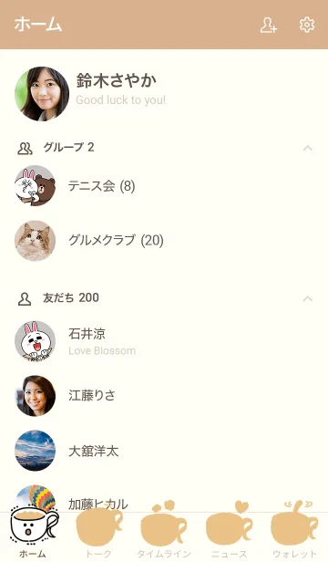 [LINE着せ替え] ことことティーカップの画像2