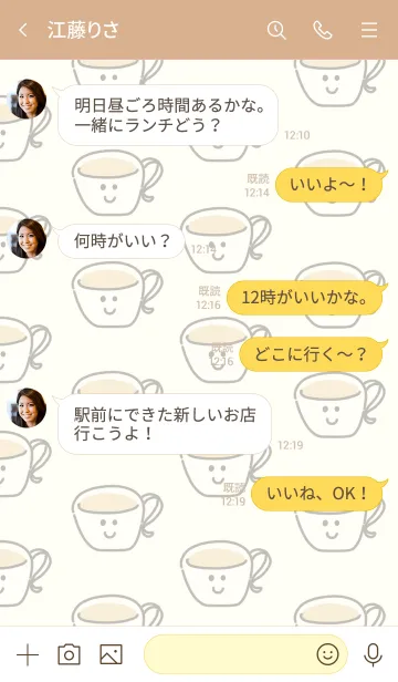 [LINE着せ替え] ことことティーカップの画像4