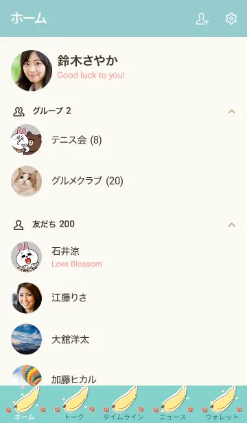 [LINE着せ替え] My chat my banana 22の画像2