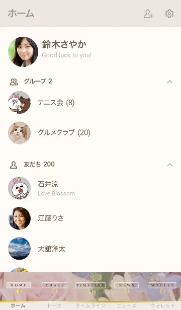 [LINE着せ替え] FLOWER -beautiful- 29の画像2