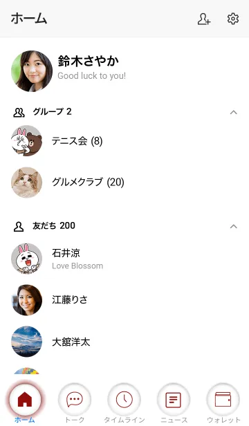 [LINE着せ替え] Scarlet Red & White Vr.1 (JP)の画像2