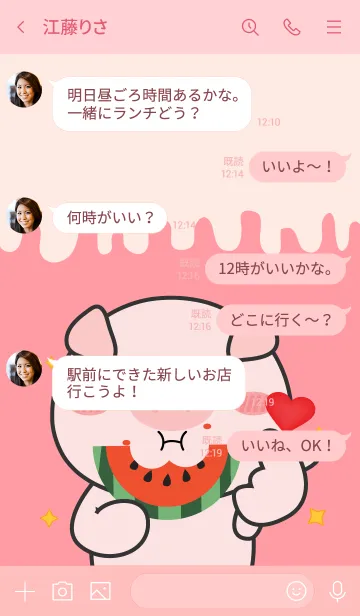 [LINE着せ替え] Pig is Enjoy Eating (JP)の画像4