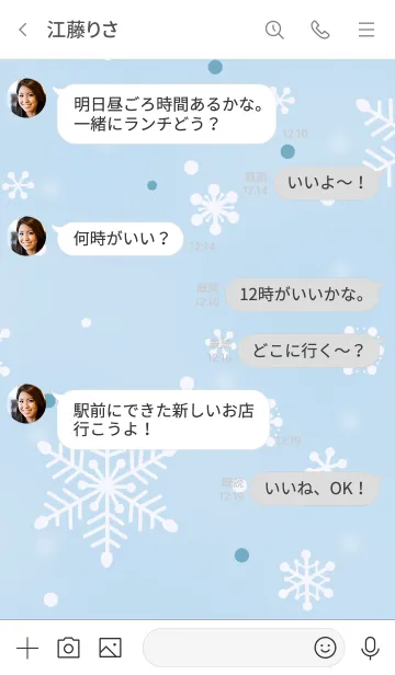 [LINE着せ替え] snow/冬の着せ替えの画像4