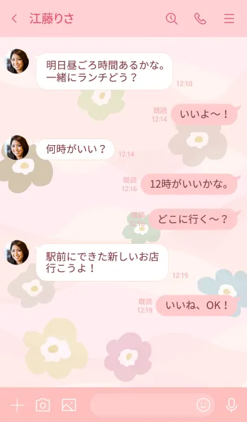 [LINE着せ替え] くすみカラー花々 ピンク3の画像4