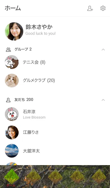 [LINE着せ替え] 雑木林の画像2