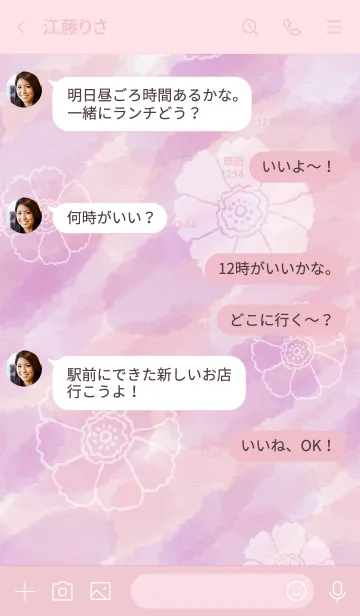 [LINE着せ替え] 花 水彩 ピンク2の画像4