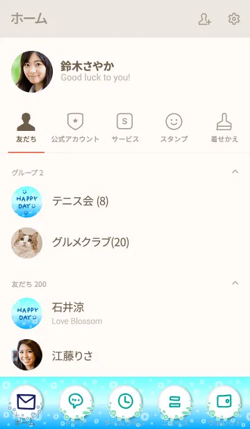 [LINE着せ替え] 青い海と空 スマイル5の画像2