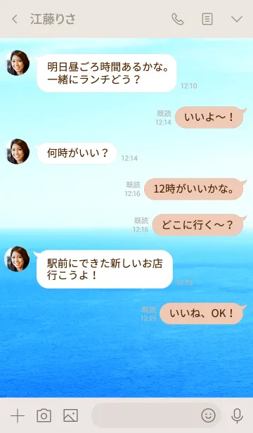 [LINE着せ替え] 青い海と空 スマイル5の画像4