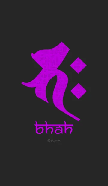 [LINE着せ替え] 守護梵字 [バク] ブラックパープル (0131の画像1