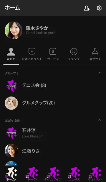 [LINE着せ替え] 守護梵字 [バク] ブラックパープル (0131の画像2