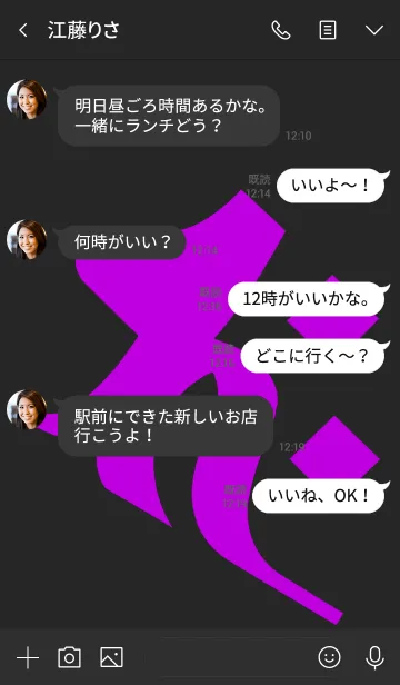 [LINE着せ替え] 守護梵字 [バク] ブラックパープル (0131の画像4