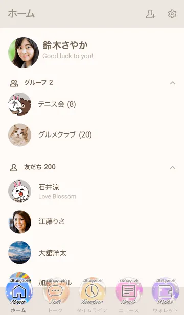 [LINE着せ替え] しばざき専用 白猫とビー玉の画像2
