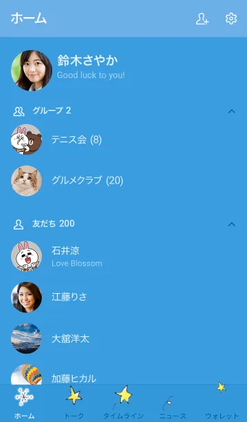 [LINE着せ替え] Winter's starの画像2