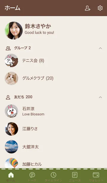 [LINE着せ替え] シンプル。ブラウン2 カーキ4の画像2