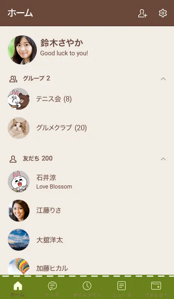 [LINE着せ替え] シンプル。ブラウン2 カーキ6の画像2