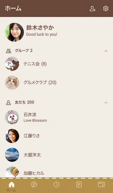 [LINE着せ替え] シンプル。ブラウン2 カーキ9の画像2