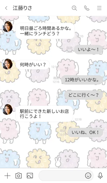 [LINE着せ替え] コンコンこんぺいとうの画像4