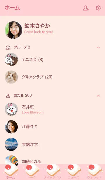 [LINE着せ替え] Le pain new style 30の画像2