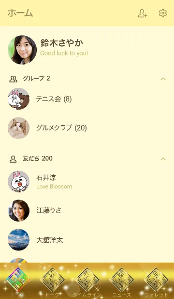 [LINE着せ替え] 【広瀬】全運気を昇華する黄金龍の加護の画像2