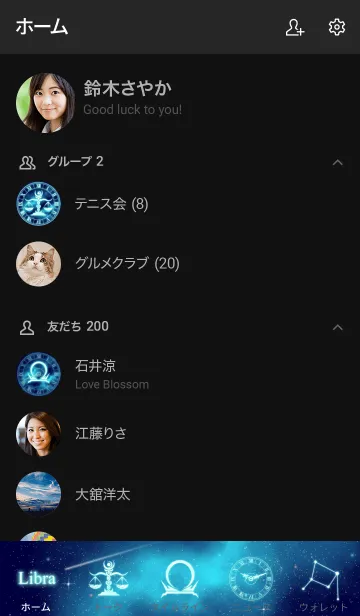 [LINE着せ替え] 12星座 天秤座 -水色の時間の世界-の画像2